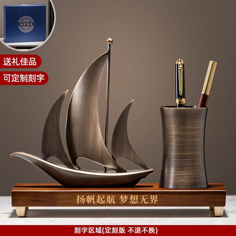 一帆风顺帆船摆件办公室办公桌笔筒装饰品高级感高档大气男士礼物