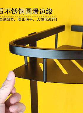 3间04不锈钢ROQ浴室三角置架卫生黑转角物色三角架