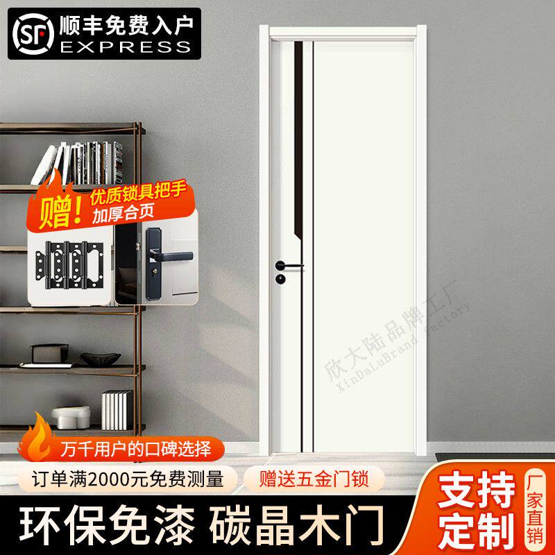 卧室门碳晶木门实木复合门套装木门家用免漆房门隔音门套门框整套