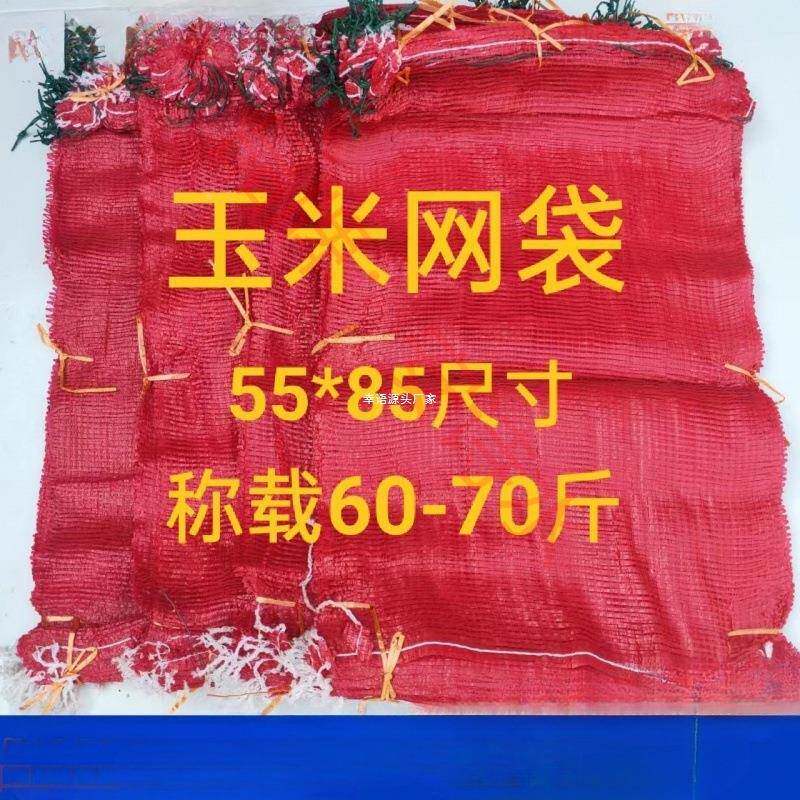 装玉米棒袋的网编织袋加密加厚土豆装蒜洋葱OYG粗网格大口袋