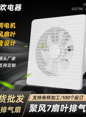8寸家墙用卫生通风换窗式气扇浴室间壁圆形厕所厨房风扇97823现货