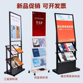 广告展架资料宣传册户海报展示架银516展行书报型图单页架移动铁