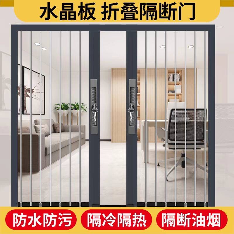 亚克力水晶板折叠门厨房阳台卫生间客厅透明隐形隔断折叠推拉门