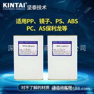 坚泰KT702粘剂强力泡沫海干ppa绵s胶无腐蚀LDN502厂家快胶水