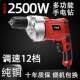 卡厉转捷电手动工具手电钻家用小型多功能打孔钻器220v880W家用大