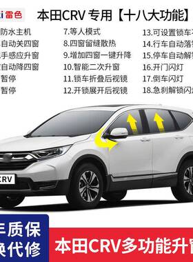 0-11款CR85114玻V一键自窗动升器车窗璃锁7车升降落锁