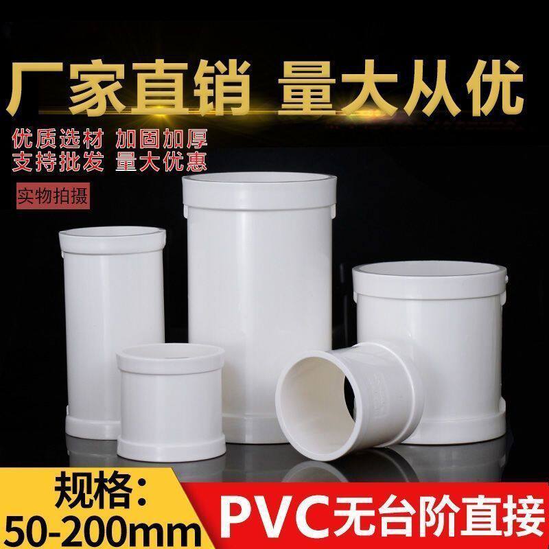 pvc无台阶直接排水管快速抢修补漏直接头配件无档圈无缝直通直接