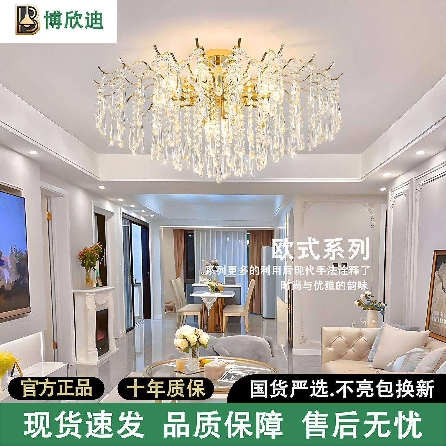 博欣迪法式轻奢客厅吊灯创意水晶吊坠大厅灯温馨卧室灯2026新款
