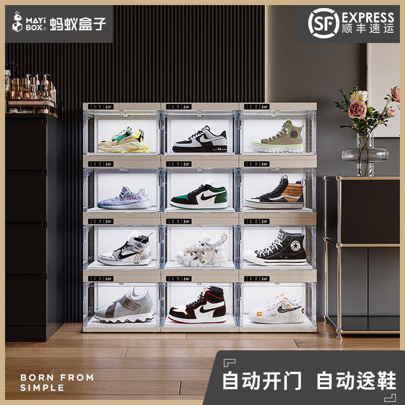 [蚂蚁盒子]自动开关鞋盒家用高颜值简约现代阳台轻奢篮球智能鞋盒
