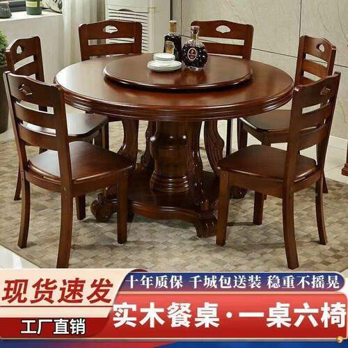 中式实木圆桌圆餐桌转盘饭桌家用酒店店形电饭KNC磁炉桌餐椅桌子