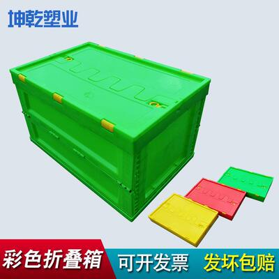 黄D色折叠箱500汽-300塑料折叠周转箱IY收带盖车后备箱LRR纳储存