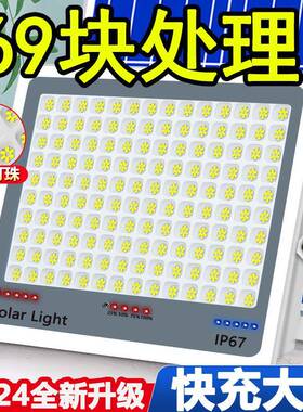 202HCZ5子新款太能户院外庭灯家用室外防水农村院阳室内照明感应