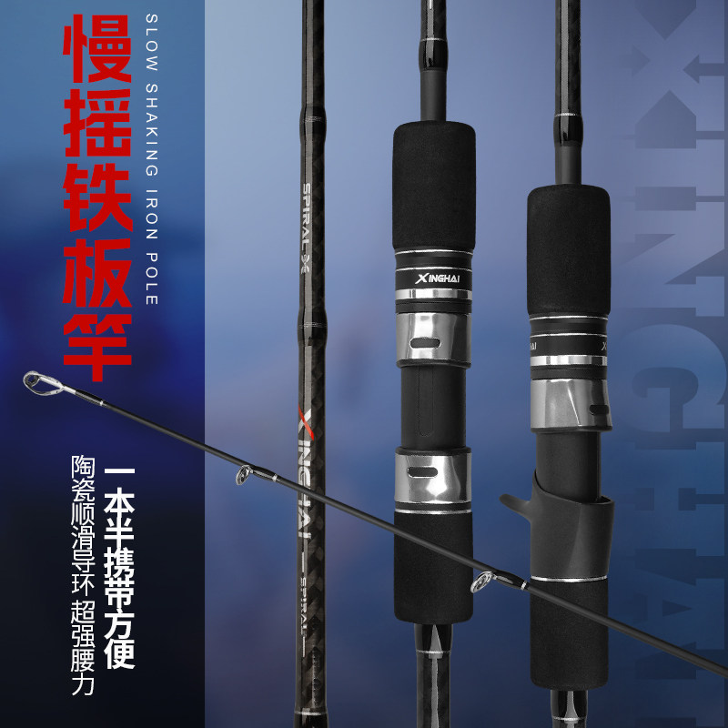 超硬慢摇铁板竿海钓快抽竿铁板杆碳素实心慢摇竿船竿近海船竿深海,户外/登山/野营/旅行用品,海钓竿,淘宝优惠券,粉丝福利购,淘宝优惠卷