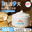 六只小虎新生婴幼儿保湿面霜50g