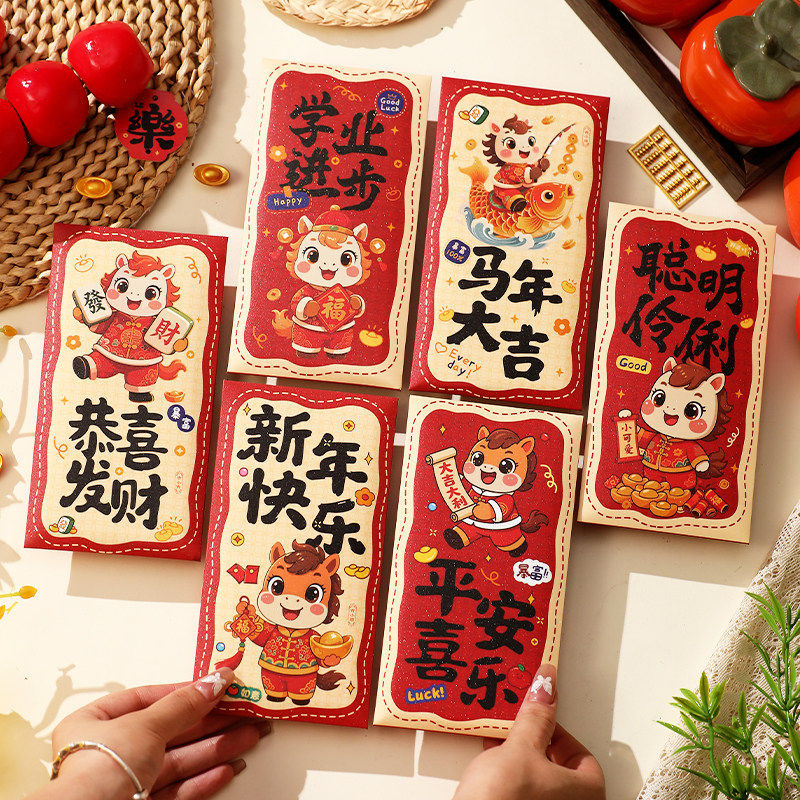 2026春节红包马年利是封过年红包创意个性卡通儿童压岁包新款红包