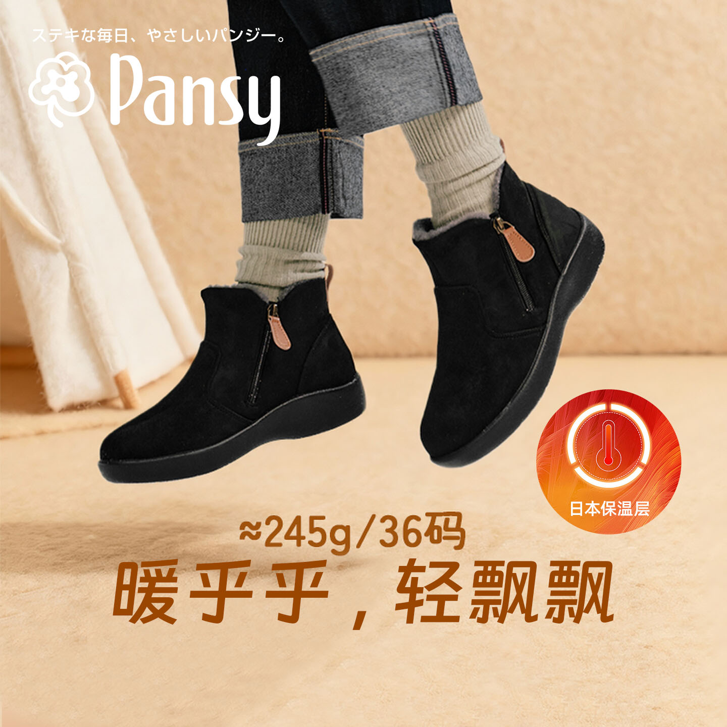 【Pansy盼喜】日本女鞋-雪地靴