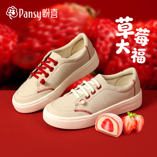 Pansy盼喜女鞋轻便撞色舒适加宽秋季新款一脚蹬厚底增高软底板鞋