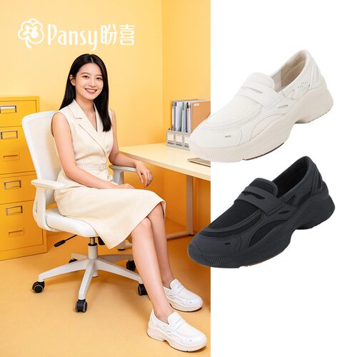 【Pansy盼喜女鞋】透气乐福鞋