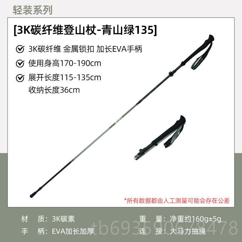正品轻伸缩便折叠登山杖外徒步可携式儿童女款户碳手杖可爬山素装图片