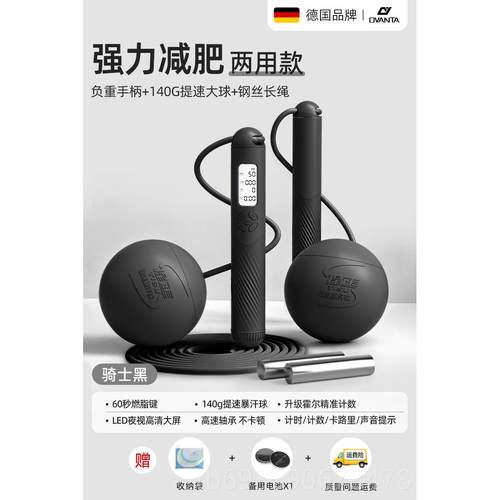 正品绳跳绳减肥无专用成人健身运动室燃脂计数绳器负内重款专业女