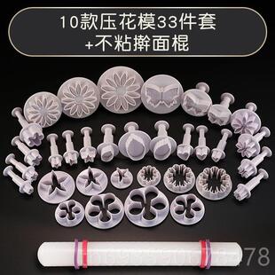 正品33馒头件压花具模具蛋卡通包子花样馒头模家用烘焙翻糖糕工具