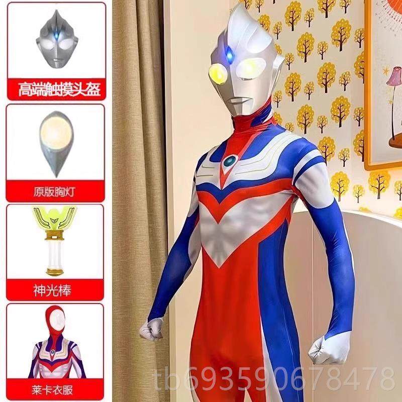 正品赛罗超人儿童服装迪男迦衣披服大人版sco演出服连身衣风童战