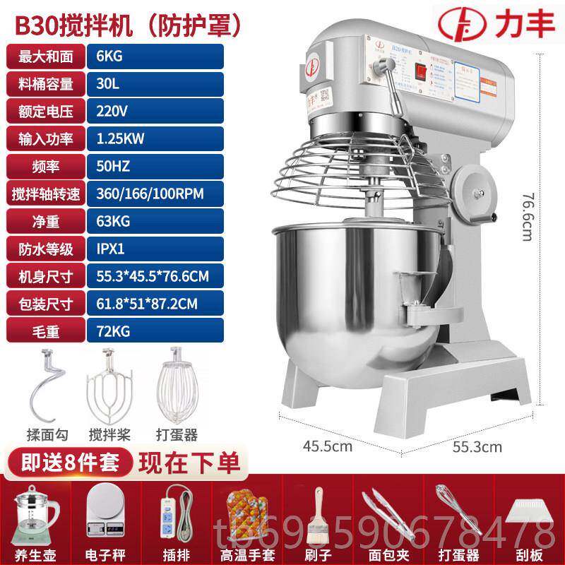 正品力能丰b15B20搅拌机打蛋器商用机和面三多功揉面粉馅料奶油鲜