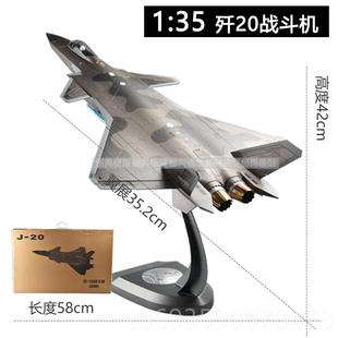 歼20战斗彷机模飞型J20隐形金机合真军事成品摆件退伍摆 正品