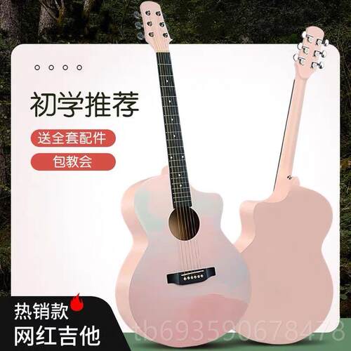 正品莓可心正品练吉他41寸初学者新3手8寸云杉单板习男女生民谣木