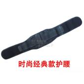 正品 磁疗发护腰带腰椎间盘热 托玛琳自发热石护护腰磁钢板腰托四季