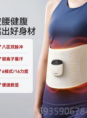 正品德国蓝腰按摩暖仪暴宝汗塑腰宫暖腰健腹护腰带按部摩器送礼物