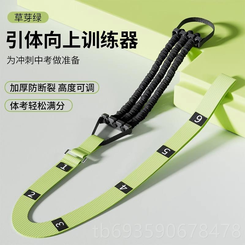 正品引体向上杠助力中考带可调节单力拉训练辅助器健身家用室内弹