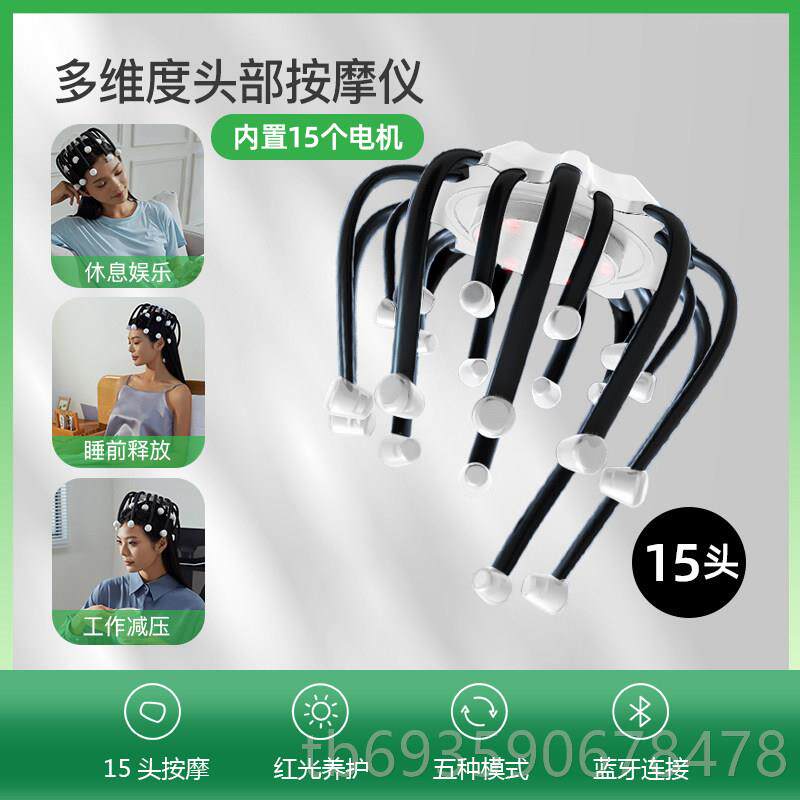 正品头按摩八鱼灵器魂提部取神器挠爪疼理疗经络偏头皮痛仪疏通捶