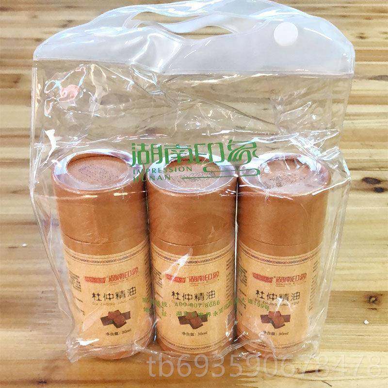 正品买送11湖南物印象张家界杜仲肩精油掌灸精油土家发热植颈杜仲