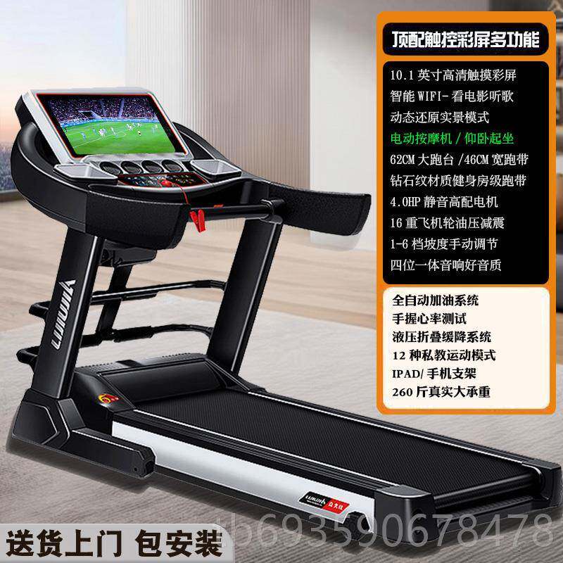 正品跑步家用大型健房身专用室内8009电款动静音高机端品牌商用