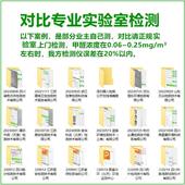 正品 模剂彷验实 蜂清扬X5家用甲醛检测仪酚试光度法量采定样泵吸式