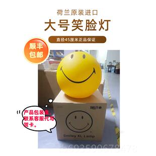 Maira 极大号笑脸灯Smile伴y乐观积人生鼓励落地陪灯 荷兰Mr 正品