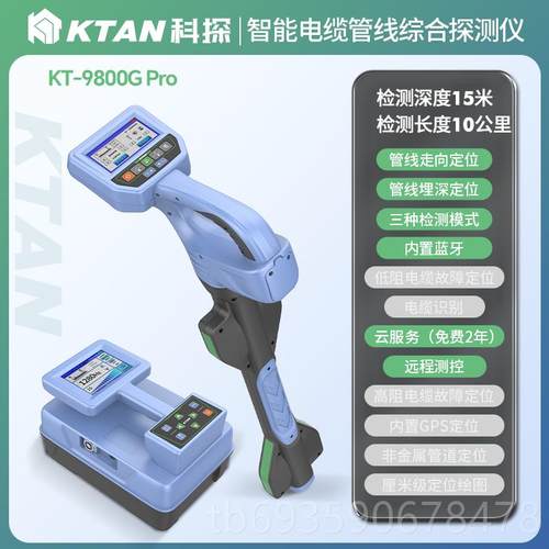 正品科探地下测管管线探测仪金属道电线缆深度电走向位置故障定位