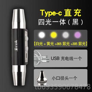 正品石紫光鉴别专用强光烟5酒鉴别紫玉石36N玉m外验钞手电筒