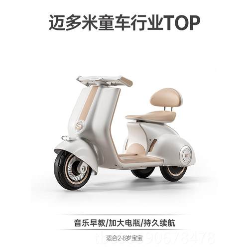 正品迈多米儿童电动托三轮车男女坐宝宝可婴儿摩新款遥控孩玩小具