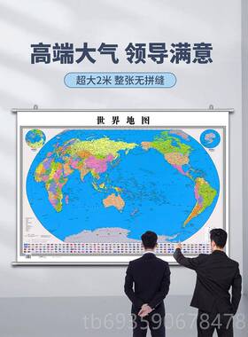 正品202世4新版中国界地图挂图超大尺室寸地办图贴图公客厅墙面装