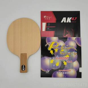 正品桧木坊单桧长胶乒横拍乓乒乓球乒乓底球板乒乓底板乒乓木球拍