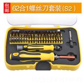 正品 家用工具组套S2超硬刀CRV合金刀头70合1梅花螺丝刀组套五螺金