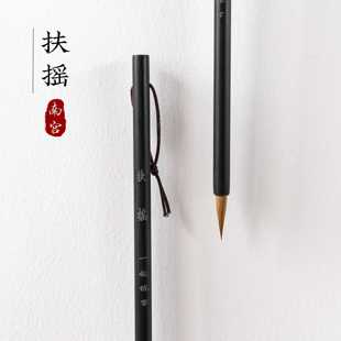 正品南宫文房狼毫小楷毛练笔书法国勾线瘦雁金画抄经小二字用