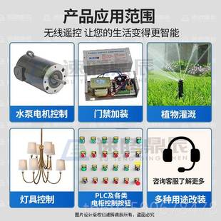 4路8V4路遥控开关3 24V四30A2大功率多功能 1000米宽电压1 正品