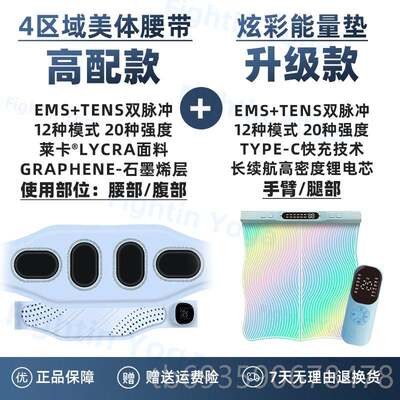 正品紧腹减腹神器人，腰脂肪，脂燃烧，脂肪燃烧，减肥脉冲肪减瘦