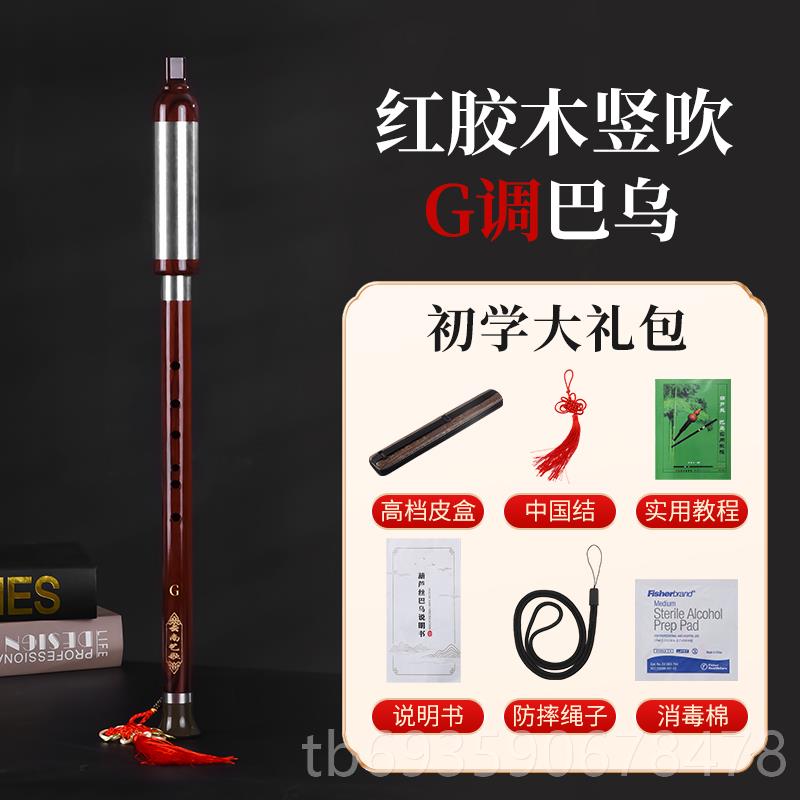 正品立式、吹防摔巴乌/F/G/B平型童、学生、成人初学者C、入门级图片