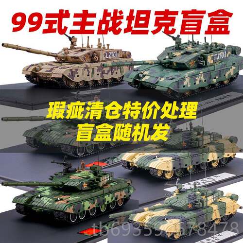 正品9式主战坦克军事模型合金仿真履带式装甲藏车9创意收件男生摆