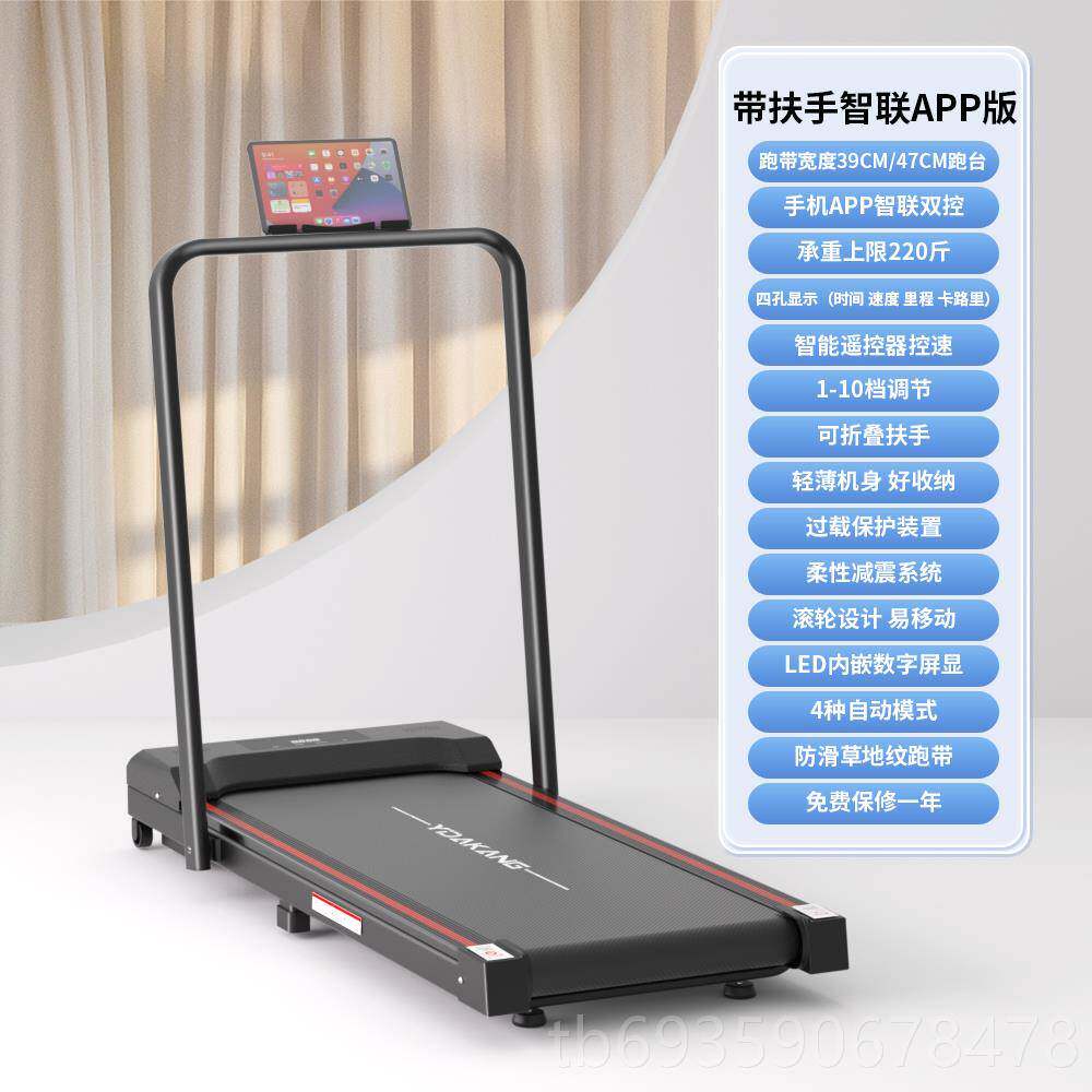 正品尊内恩跑步机家用款型小步室可折叠超静音迷你减肥平板走路走