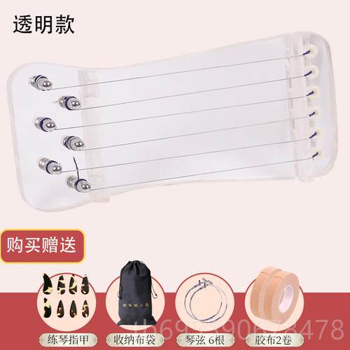正品迷你实木古筝练指器手指训器练携便式水晶明色小古筝练习透指